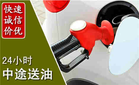 九龙坡中途送油场景与案例