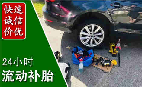 九龙坡流动补胎场景与案例