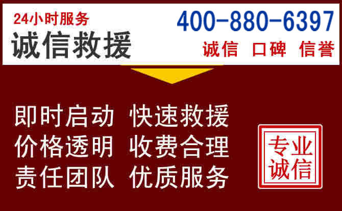 九龙坡汽车救援 九龙坡汽车救援