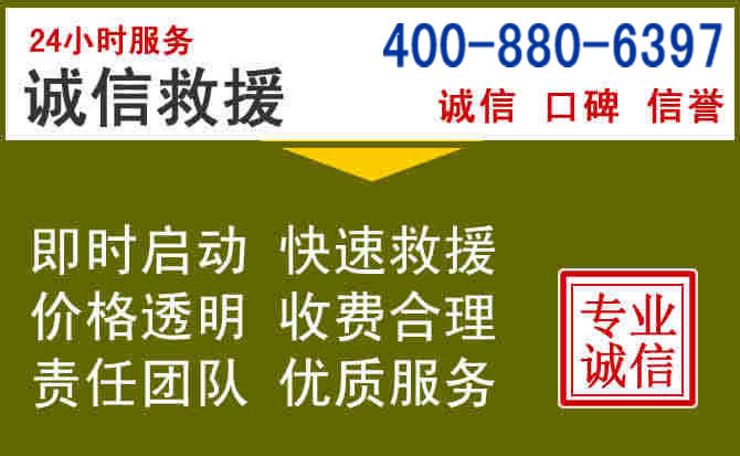 九龙坡汽车救援电话 九龙坡汽车救援电话