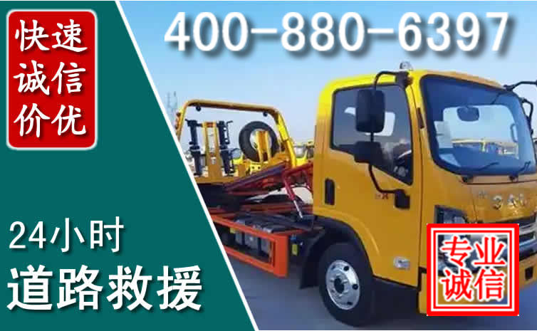 九龙坡道路救援电话 九龙坡道路救援电话