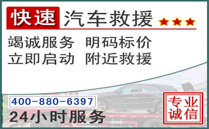 九龙坡长春拖车电话 九龙坡长春拖车电话
