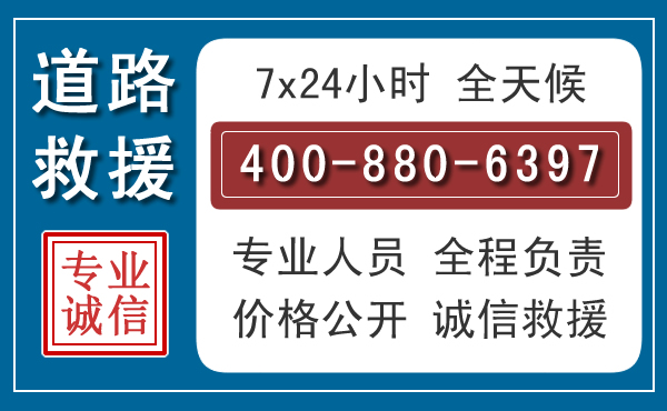 九龙坡长春拖车电话 九龙坡长春拖车电话