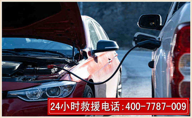 九龙坡汽车电瓶搭电救援电话 九龙坡汽车电瓶搭电救援电话